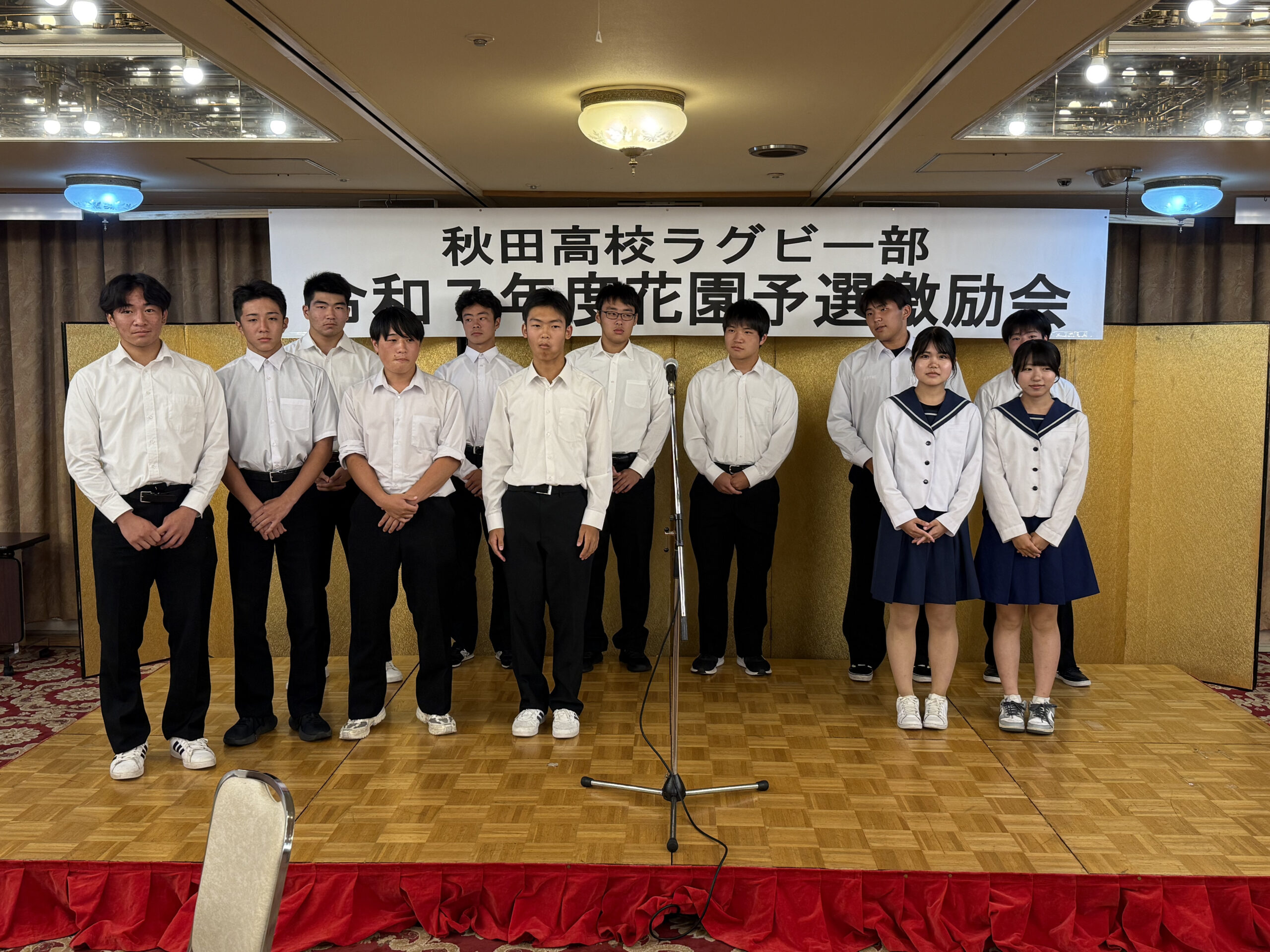 年次総会」「花園予選激励会」が開催されました - 秋田高校ラグビー部
